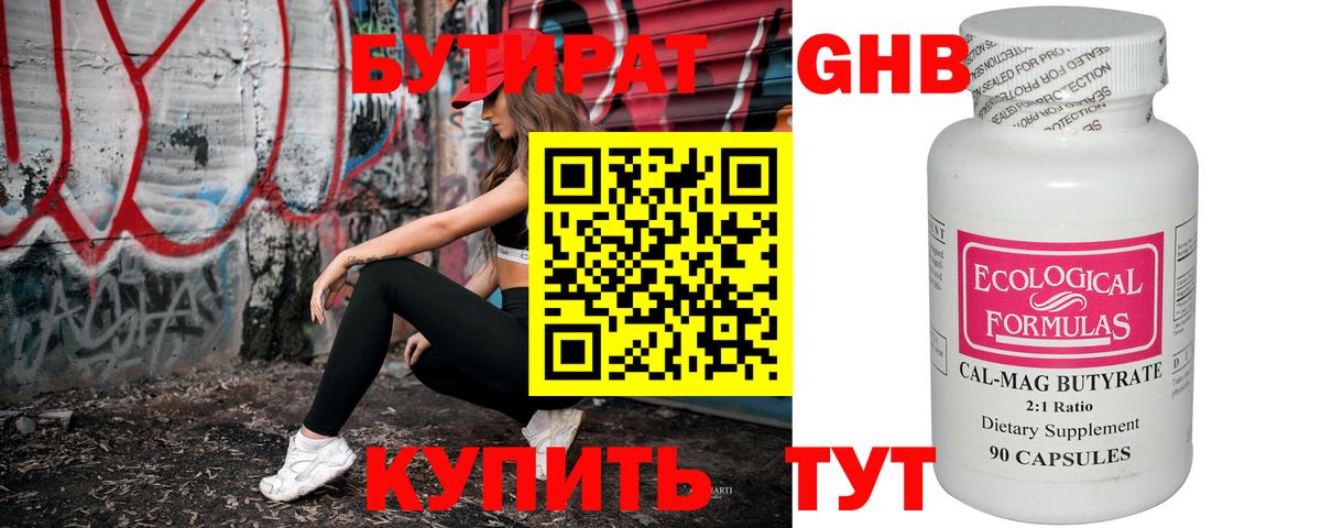 БУТИРАТ  Вход с VPN  Сокол  БУТИРАТ буратино 