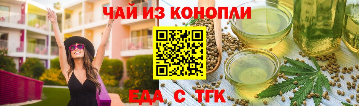 Сокол  Печенье с ТГК марихуана  Вход с VPN 