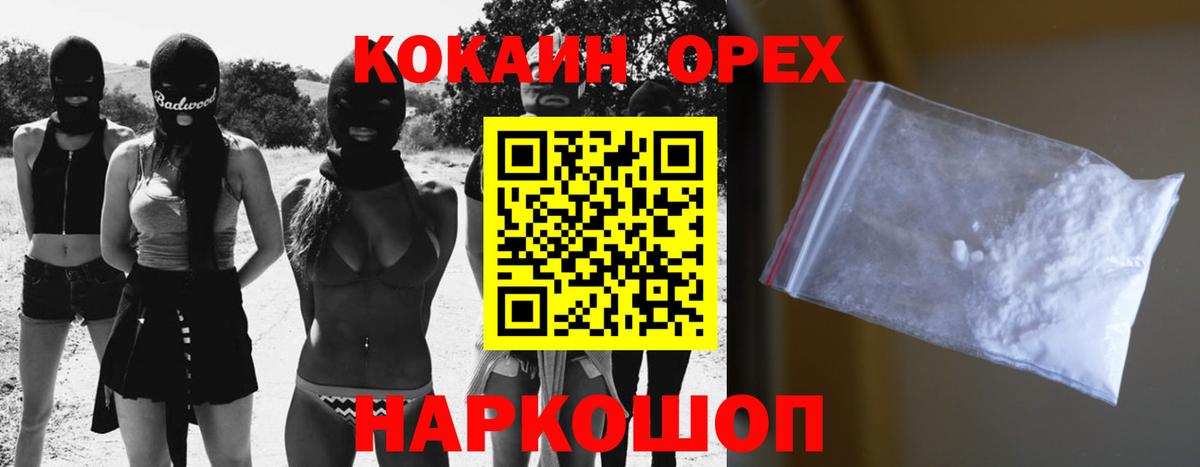 Сокол  Cocaine VHQ  Вход с VPN 