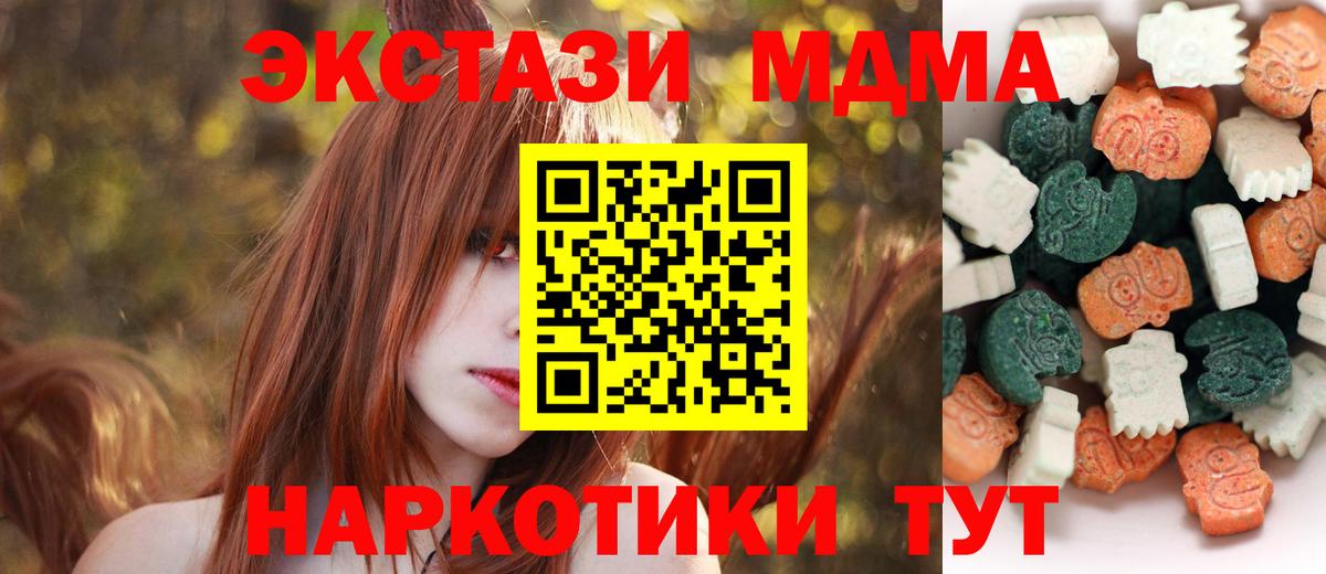Ecstasy 300 mg  Вход с VPN  Экстази Дубай  ЭКСТАЗИ  Сокол 