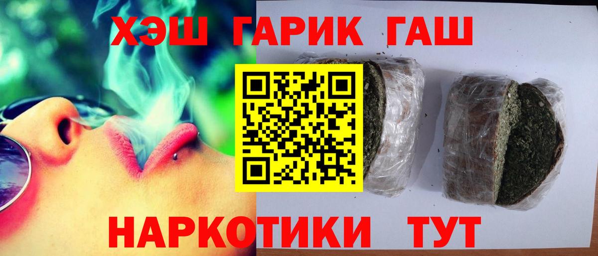 Гашиш Cannabis  Вход с VPN  ГАШ  Сокол 