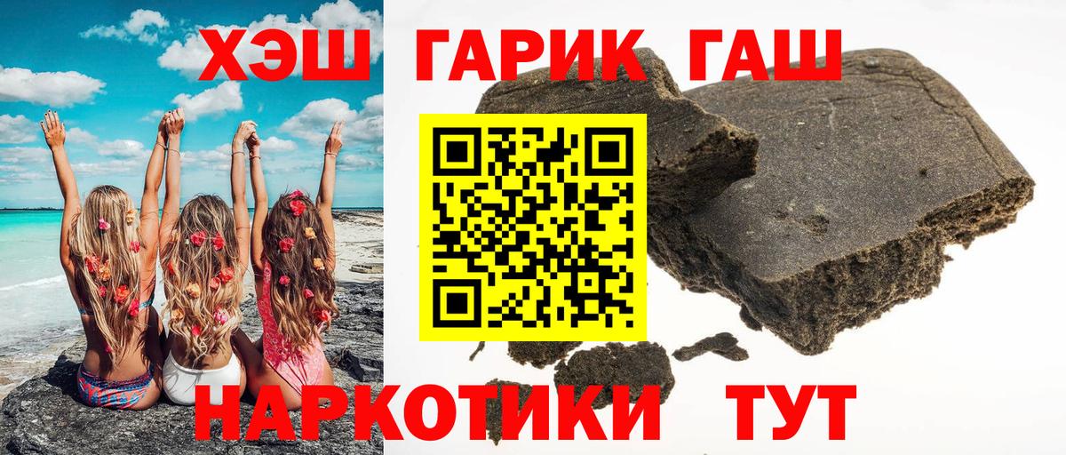 Гашиш убойный Сокол