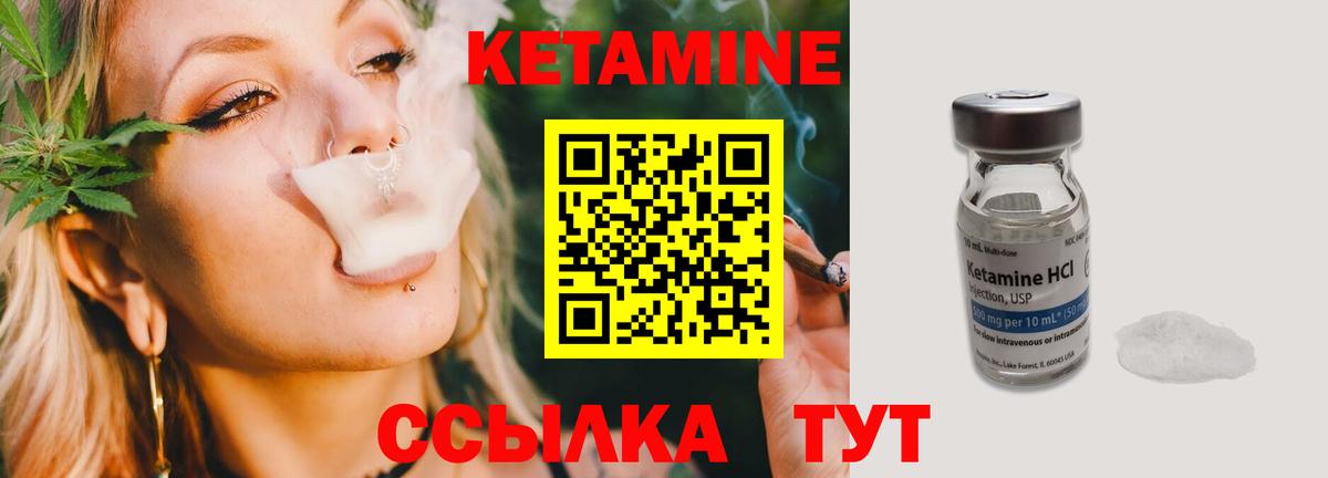 Кетамин ketamine  Вход с VPN  Сокол 