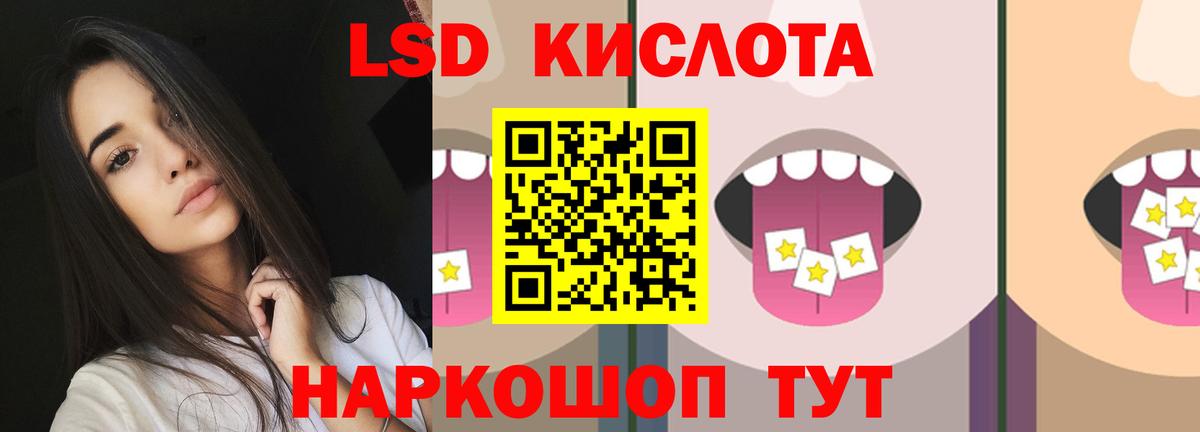 LSD-25 экстази кислота Сокол