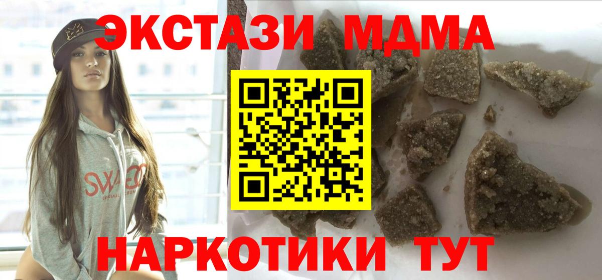 MDMA кристаллы  МДМА Molly  Вход с VPN  MDMA  Сокол 