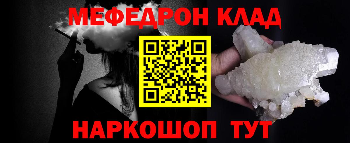 Мефедрон mephedrone  Меф  Вход с VPN  МЕФ  Меф mephedrone  Сокол 