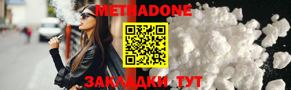 shop состав  МЕТАДОН methadone  Вход с VPN  Сокол 