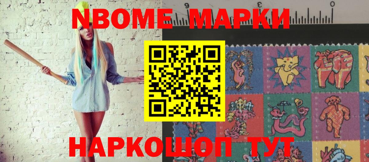 Наркотические марки 1,5мг Сокол