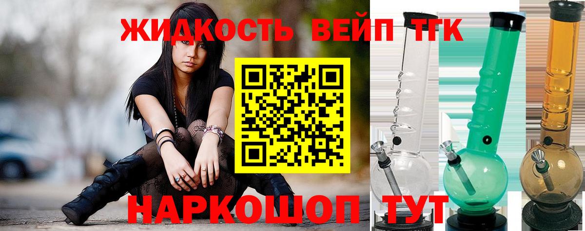 Дистиллят ТГК THC oil  Вход с VPN  ТГК Wax  Сокол 