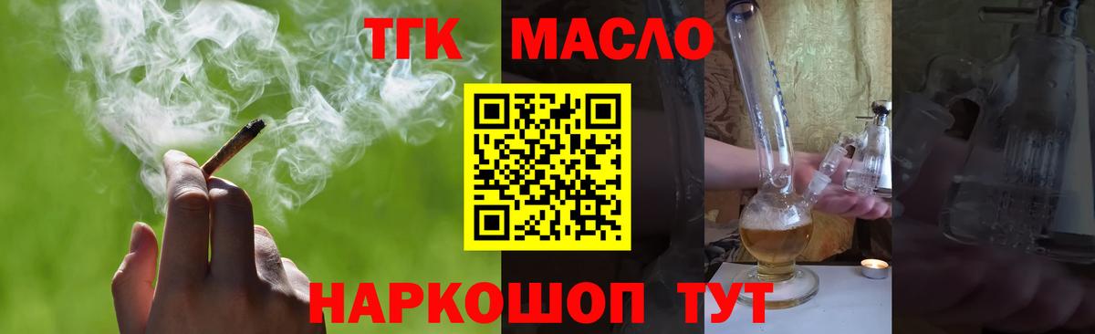 ТГК вейп Сокол