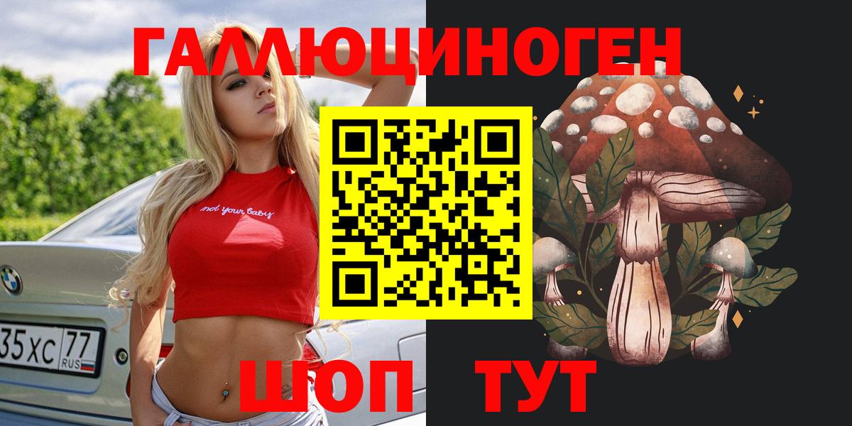 Псилоцибиновые грибы MAGIC MUSHROOMS Сокол